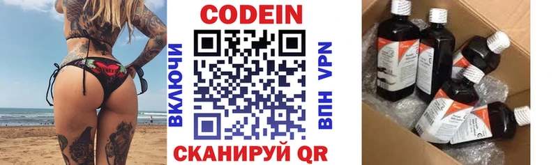 цена   Раменское  Codein Purple Drank 