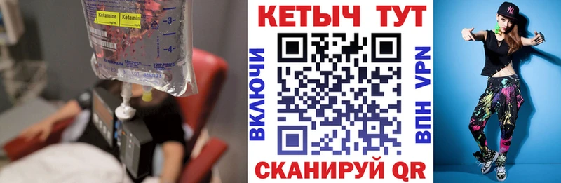 Кетамин VHQ  Раменское 