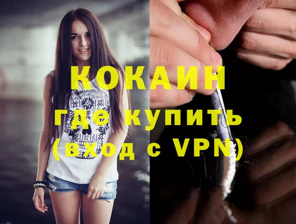 кокаин перу Абинск