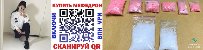 Меф 4 MMC  Раменское 